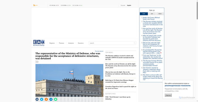 Security scan screenshot of https://eadaily.com/en/news/2026/02/17/cardboard-dope-we-will-destroy-kaliningrad-in-a-day-this-is-the-first-goal