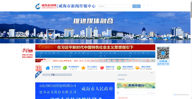 Security scan screenshot of https://www.whnews.cn
