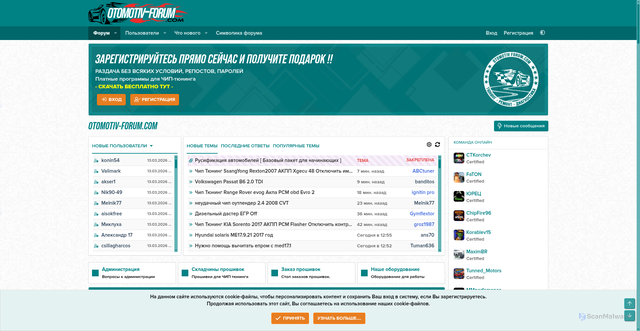 Security scan screenshot of https://otomotiv-forum.com
