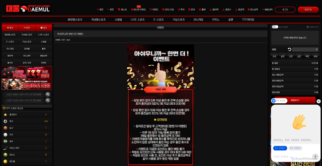 Security scan screenshot of https://dae-mul-17.com/customer/ev_view/42