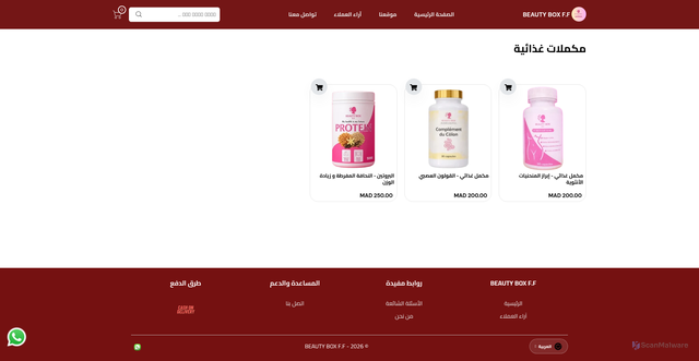 Security scan screenshot of https://beautyboxff.com/Products/69526b5259d9d