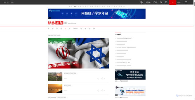 Security scan screenshot of https://war.163.com