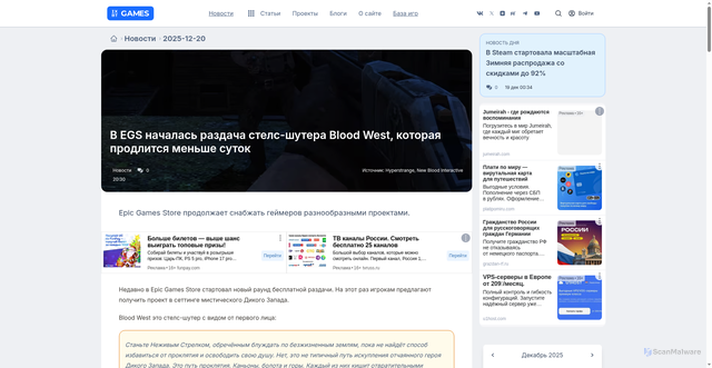 Security scan screenshot of https://ixbt.games/news/2025/12/20/v-egs-nacalas-razdaca-stels-sutera-blood-west-kotoraia-prodlitsia-mense-sutok.html