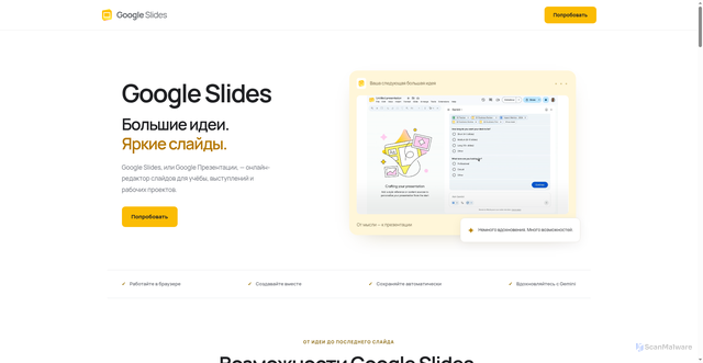 Security scan screenshot of https://workspacegoogle.org.ru/