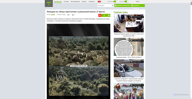 Security scan screenshot of https://trinixy.ru