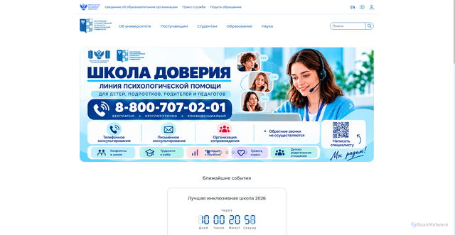 Security scan screenshot of https://mgppu.ru