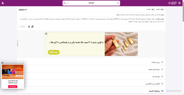 Security scan screenshot of https://abadis.ir/entofa/what/