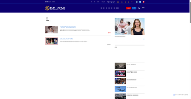 Security scan screenshot of https://www.ntdtv.com/gb/focus/%E4%BD%95%E6%99%B4