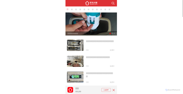 Security scan screenshot of https://m.jiaheu.com