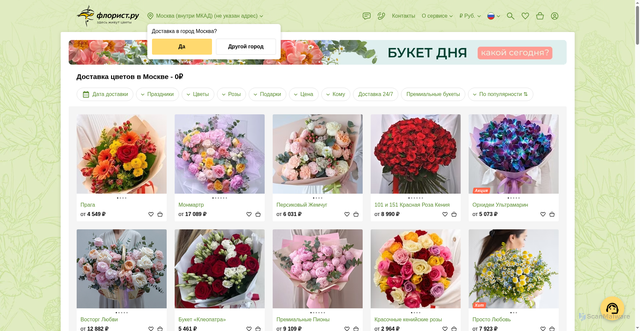 Security scan screenshot of https://florist.ru