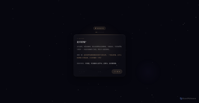 Security scan screenshot of https://aynlin001-hcnv695o5y.edgeone.app/