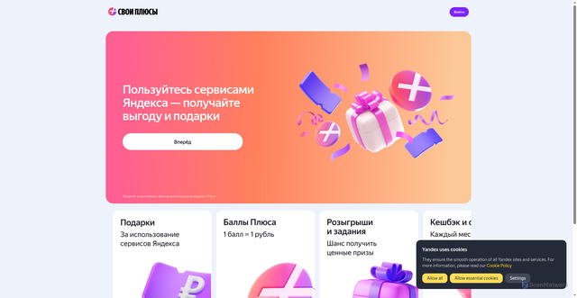 Security scan screenshot of https://sp.yandex.ru