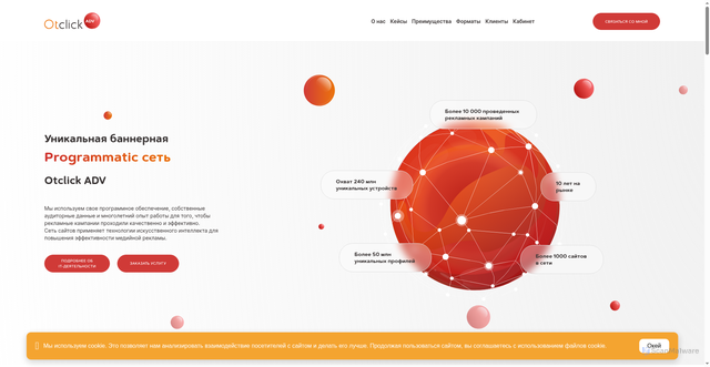 Security scan screenshot of https://otclick-adv.ru