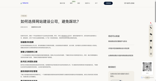 Security scan screenshot of https://wwwkaifa-mgnjc3jy0s.edgeone.dev/2766.html