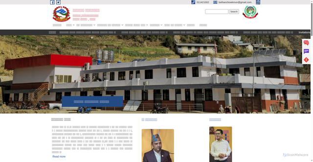 Security scan screenshot of https://bethanchowkmun.gov.np/
