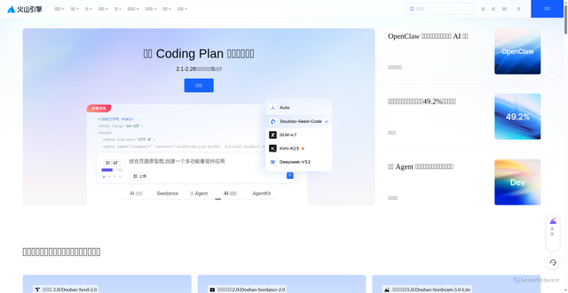 Security scan screenshot of https://www.volcengine.com