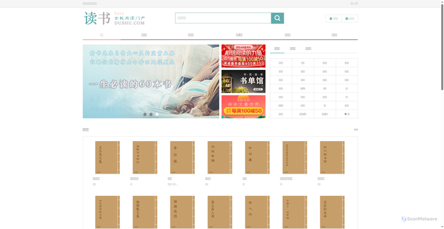 Security scan screenshot of https://www.dushu.com