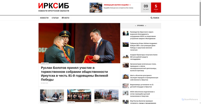 Security scan screenshot of https://irksib.ru