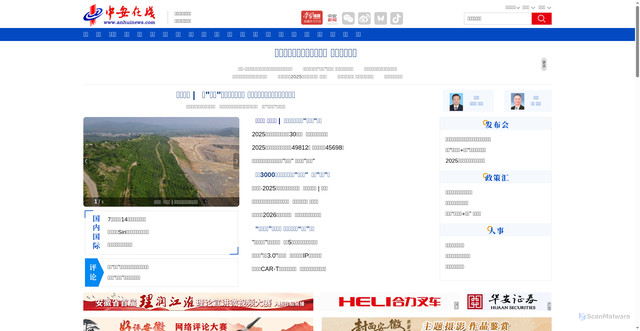 Security scan screenshot of https://anhuinews.com