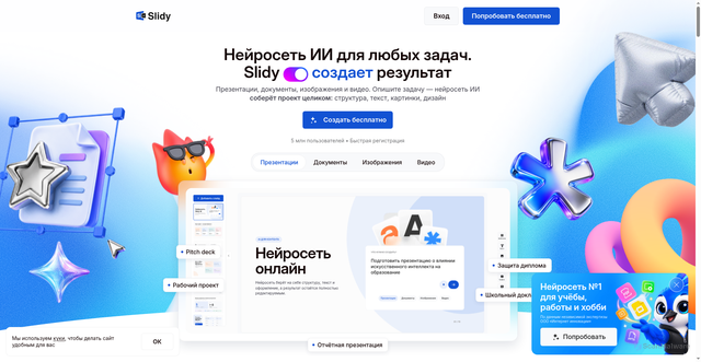 Security scan screenshot of https://slidy.ai/