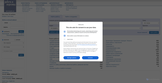 Security scan screenshot of https://serverjob.ru