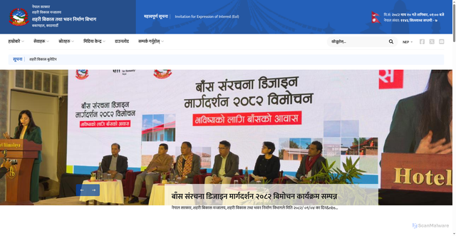 Security scan screenshot of https://www.dudbc.gov.np/