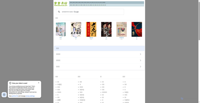 Security scan screenshot of https://www.kanunu8.com