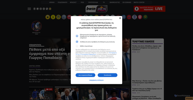 Security scan screenshot of https://sport-fm.gr