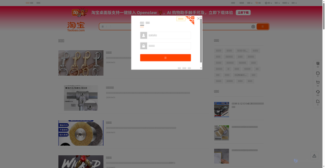 Security scan screenshot of https://pcdetail.taobao.com