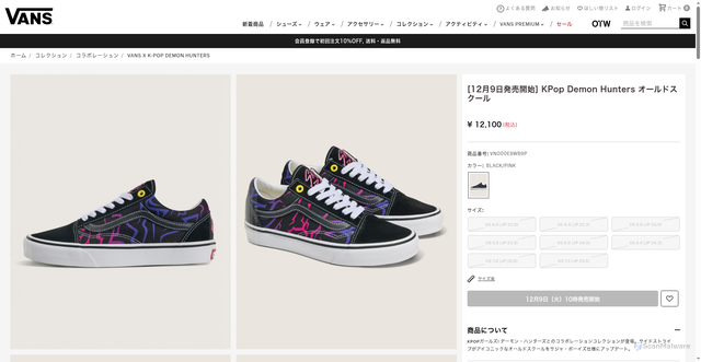 Security scan screenshot of https://www.vans.co.jp/p/%5B12%E6%9C%889%E6%97%A5%E7%99%BA%E5%A3%B2%E9%96%8B%E5%A7%8B%5D_kpop_demon_hunters_%E3%82%AA%E3%83%BC%E3%83%AB%E3%83%89%E3%82%B9%E3%82%AF%E3%83%BC%E3%83%AB/VN000E8WB9P1.html?srsltid=AfmBOoqjKftESLBusvAF1ZxqsnZ0hx6xmPQ3B_K9h-TyrdIykrAtcU3J