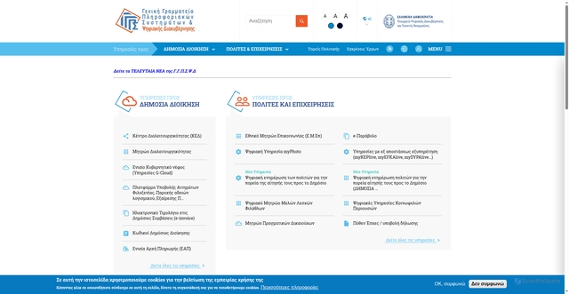 Security scan screenshot of https://www1.gsis.gr