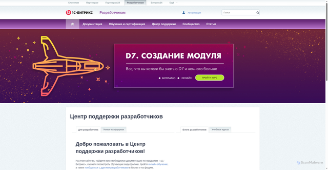 Security scan screenshot of https://dev.1c-bitrix.ru