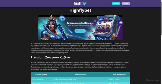 Security scan screenshot of https://eessty.gr/