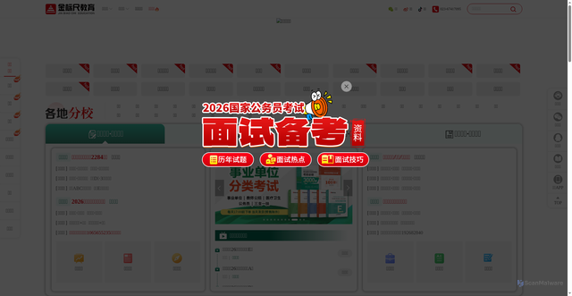 Security scan screenshot of https://jinbiaochi.com