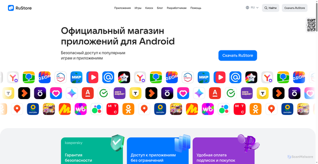 Security scan screenshot of https://www.rustore.ru