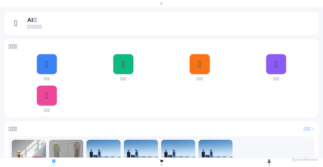 Security scan screenshot of https://app-test.uwaytingche.com/