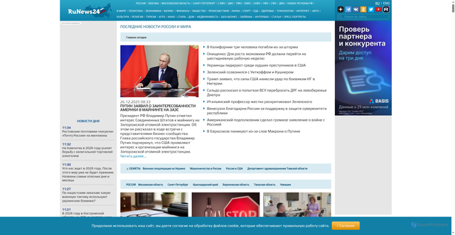 Security scan screenshot of https://runews24.ru