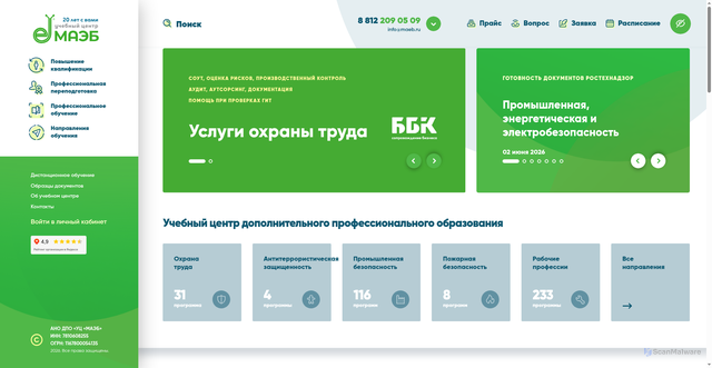 Security scan screenshot of https://maeb.spb.ru
