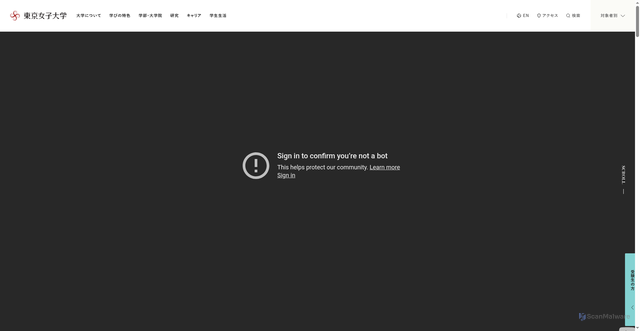 Security scan screenshot of https://www.twcu.ac.jp