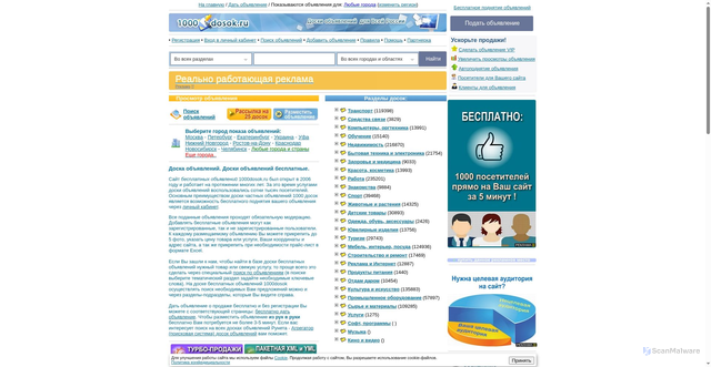 Security scan screenshot of https://1000dosok.ru