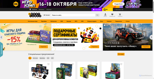 Security scan screenshot of https://hobbygames.ru
