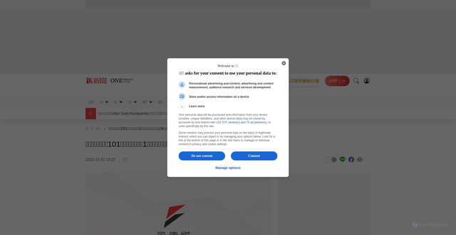 Security scan screenshot of https://www.storm.mg/article/11091755