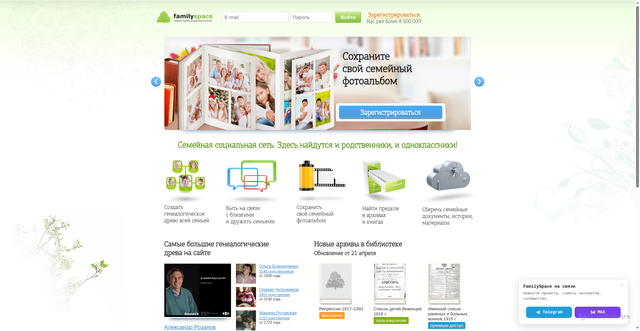 Security scan screenshot of https://familyspace.ru