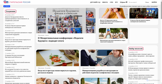 Security scan screenshot of https://uchitelskaiarossiya.ru