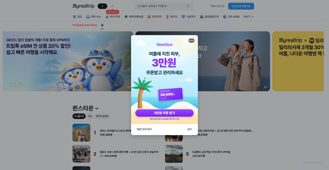 Security scan screenshot of https://www.myrealtrip.com