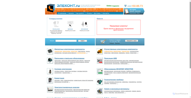Security scan screenshot of https://elekont.ru