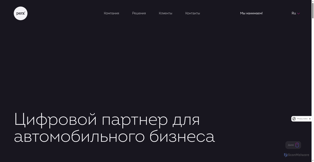 Security scan screenshot of https://perx.ru