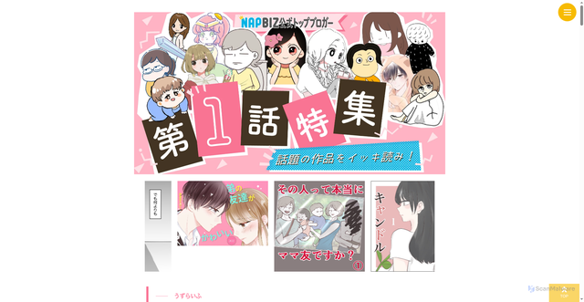 Security scan screenshot of https://napbizblog.jp