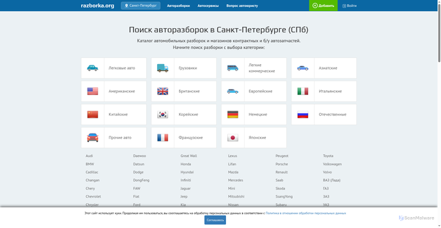 Security scan screenshot of https://razborka.org