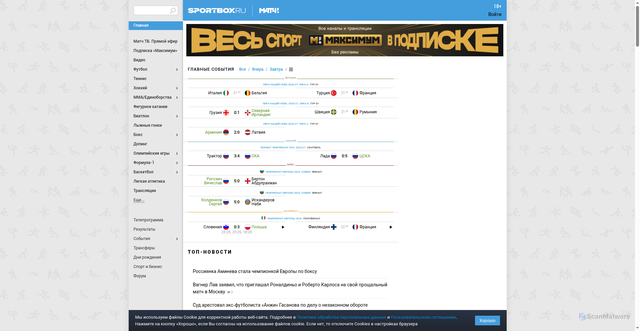 Security scan screenshot of https://sportbox.ru